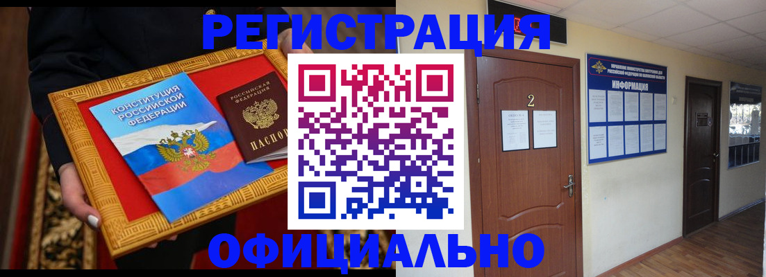 временная регистрация для школы в Волгограде