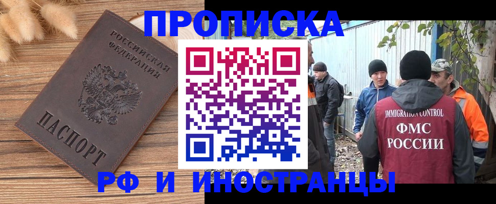 временная регистрация для школы в Волгограде