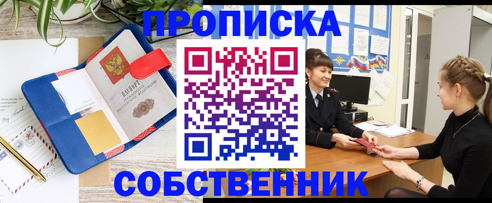 регистрация в Волгограде