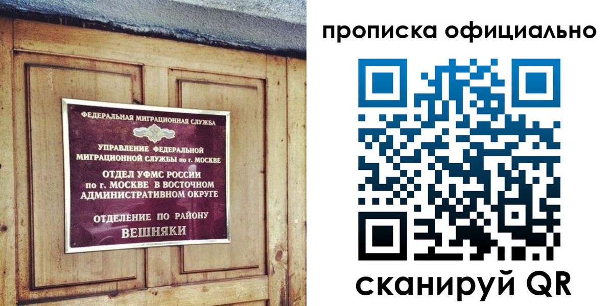 прописка паспорт в Волгограде