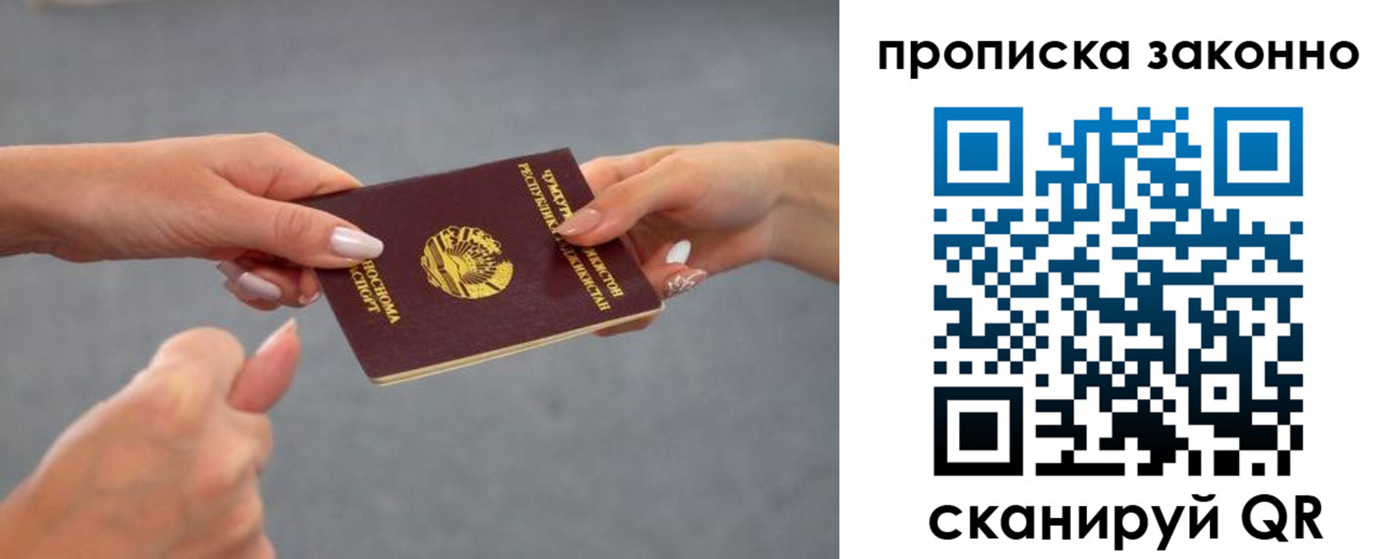 временная регистрация в квартире в Волгограде