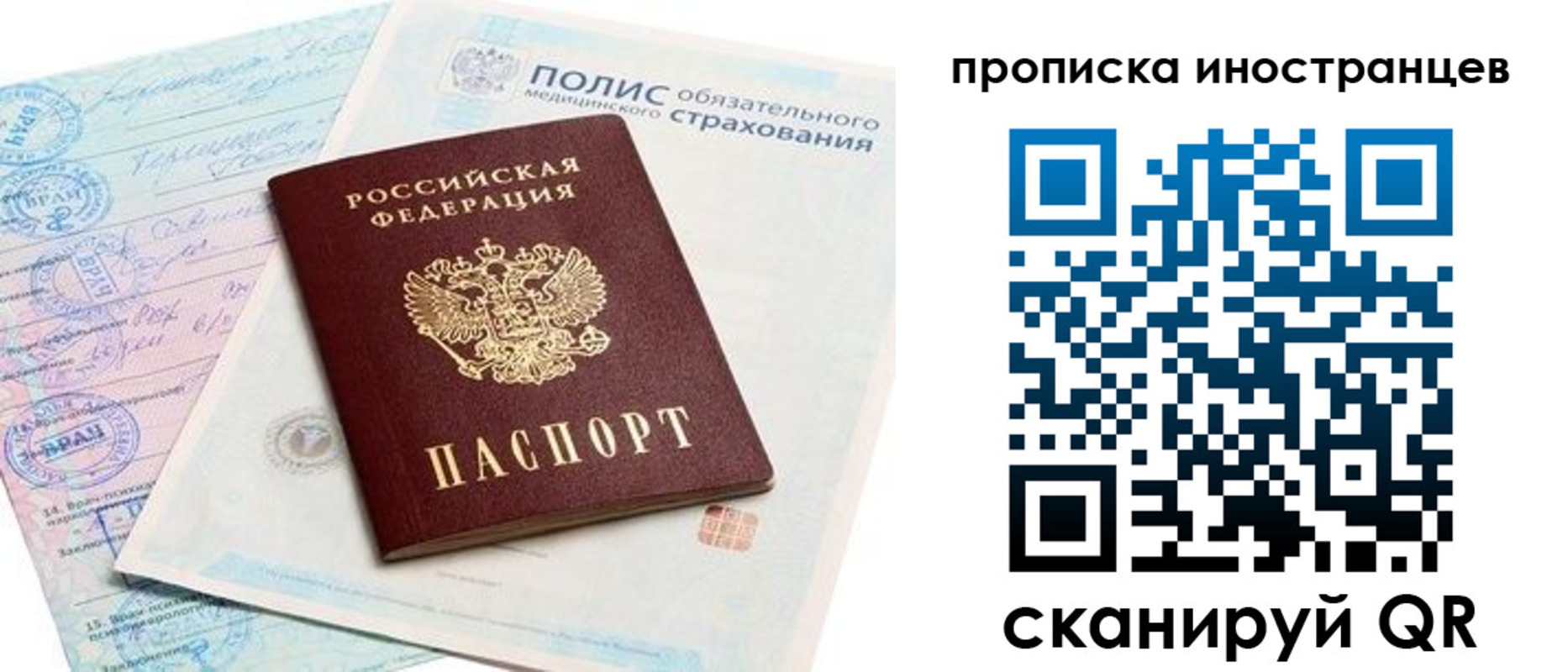 временная регистрация гарантия в Волгограде