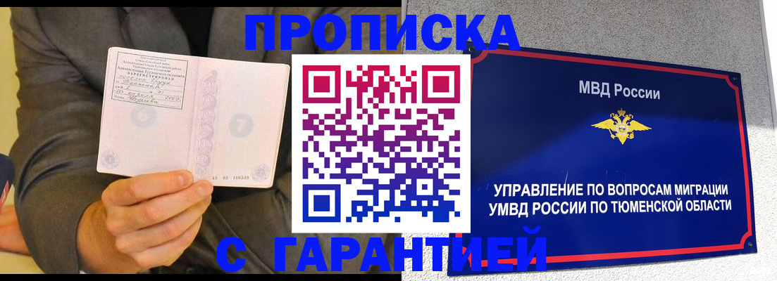 найти адрес прописки в Волгограде