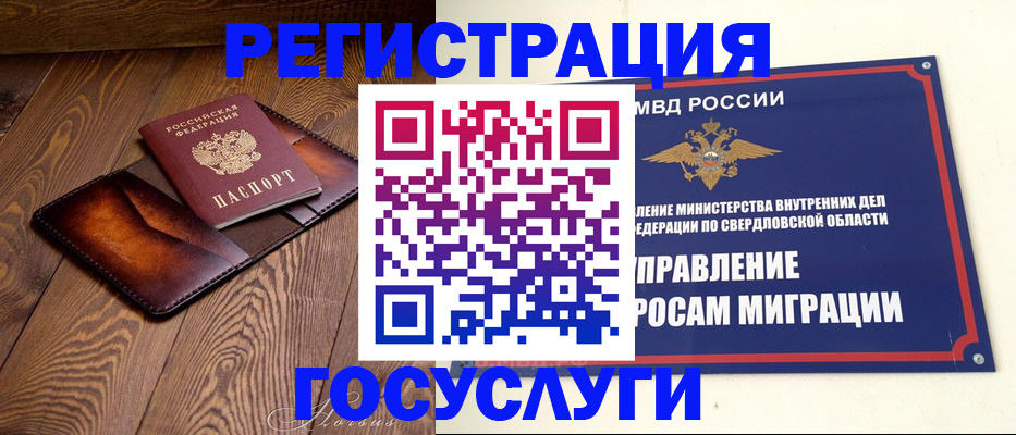 прописка для военкомата в Волгограде