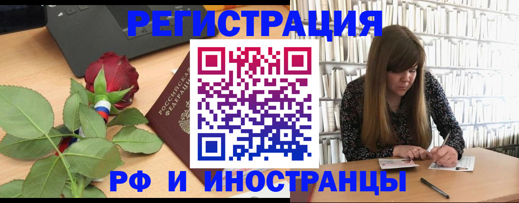 временная регистрация адрес в Волгограде