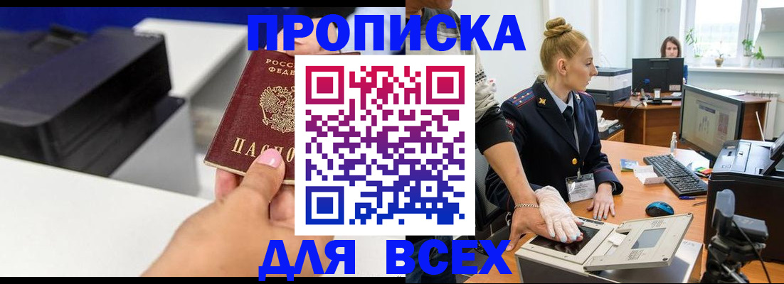 регистрация в Волгограде