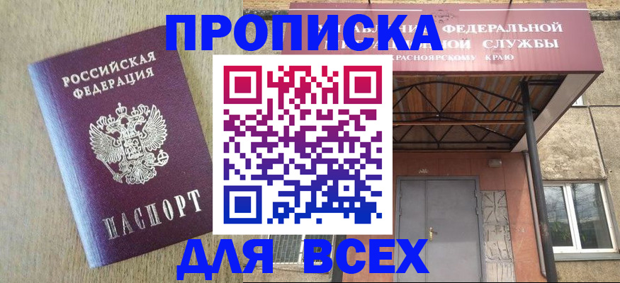 временная регистрация госуслуги в Волгограде