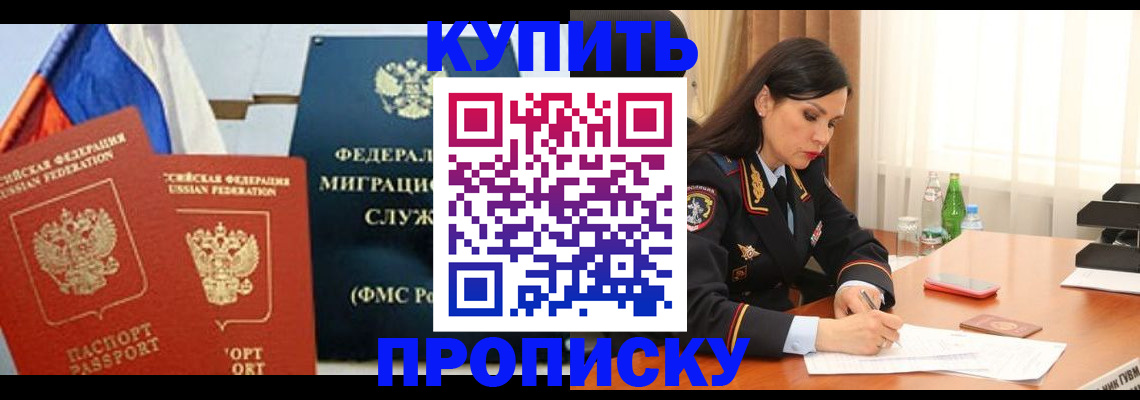 миграционный учет в Волгограде
