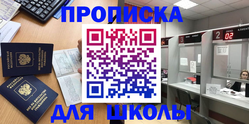 временная регистрация для всех в Волгограде