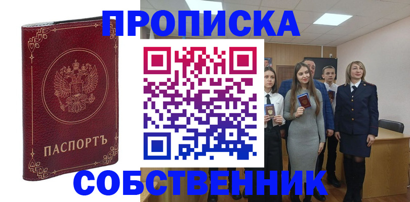 временная регистрация адрес в Волгограде