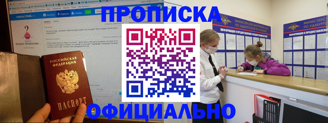 прописка иностранных граждан в Волгограде
